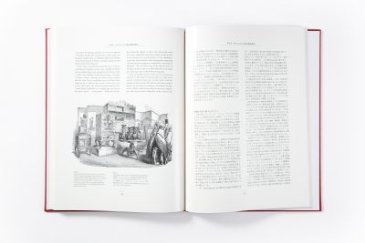 Meiji No Takara – Treasures of Imperial Japan Selected Essays - Image 9