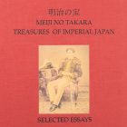 Meiji No Takara – Treasures of Imperial Japan Selected Essays