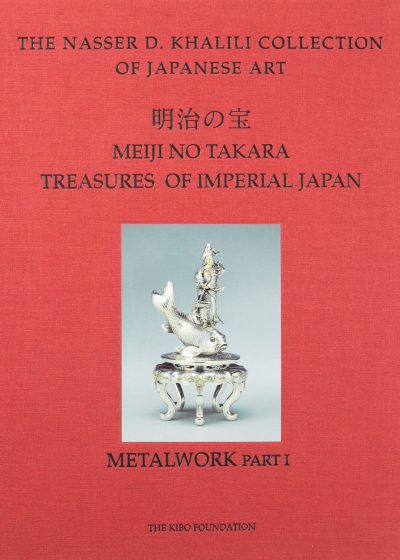 Meiji No Takara - Treasures of Imperial Japan Volume 2: Metalwork - Part One