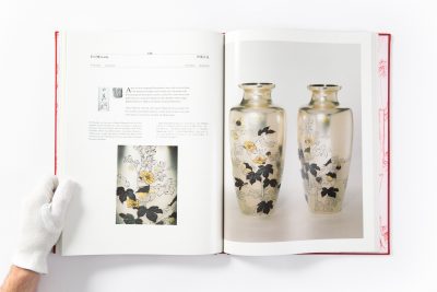Meiji No Takara -Treasures of Imperial Japan Volume 2: Metalwork - Part Two - Image 5