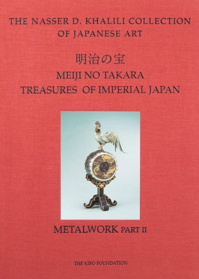 Meiji No Takara -Treasures of Imperial Japan Volume 2: Metalwork - Part Two