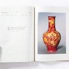 Meiji No Takara – Treasures of Imperial Japan Ceramics - Part One: Porcelain - Image 11