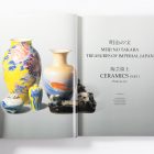 Meiji No Takara – Treasures of Imperial Japan Ceramics - Part One: Porcelain - Image 3