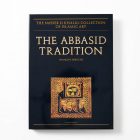 The Abbasid Tradition: Qur'ans of the 8th to 10th Centuries AD - Image 15
