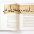 After Timur Qur’ans of the 15th and 16th centuries - Image 9