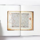 The Decorated Word: Qur'ans of the 17th to 19th centuries AD - Image 7