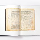 The Decorated Word: Qur'ans of the 17th to 19th centuries AD - Image 9