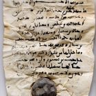 Arabic Documents from Early Islamic Khurasan (Studies in the Khalili Collection Vol. 5) - Image 3