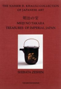 Meiji No Takara: Treasures of Imperial Japan Volume 6 - Shibata Zeshin