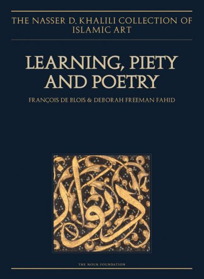 Learning, Piety and Poetry: Manuscripts from the Islamic World