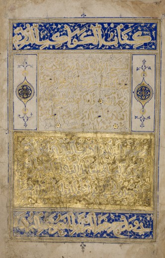 Learning, Piety and Poetry: Manuscripts from the Islamic World - Image 2